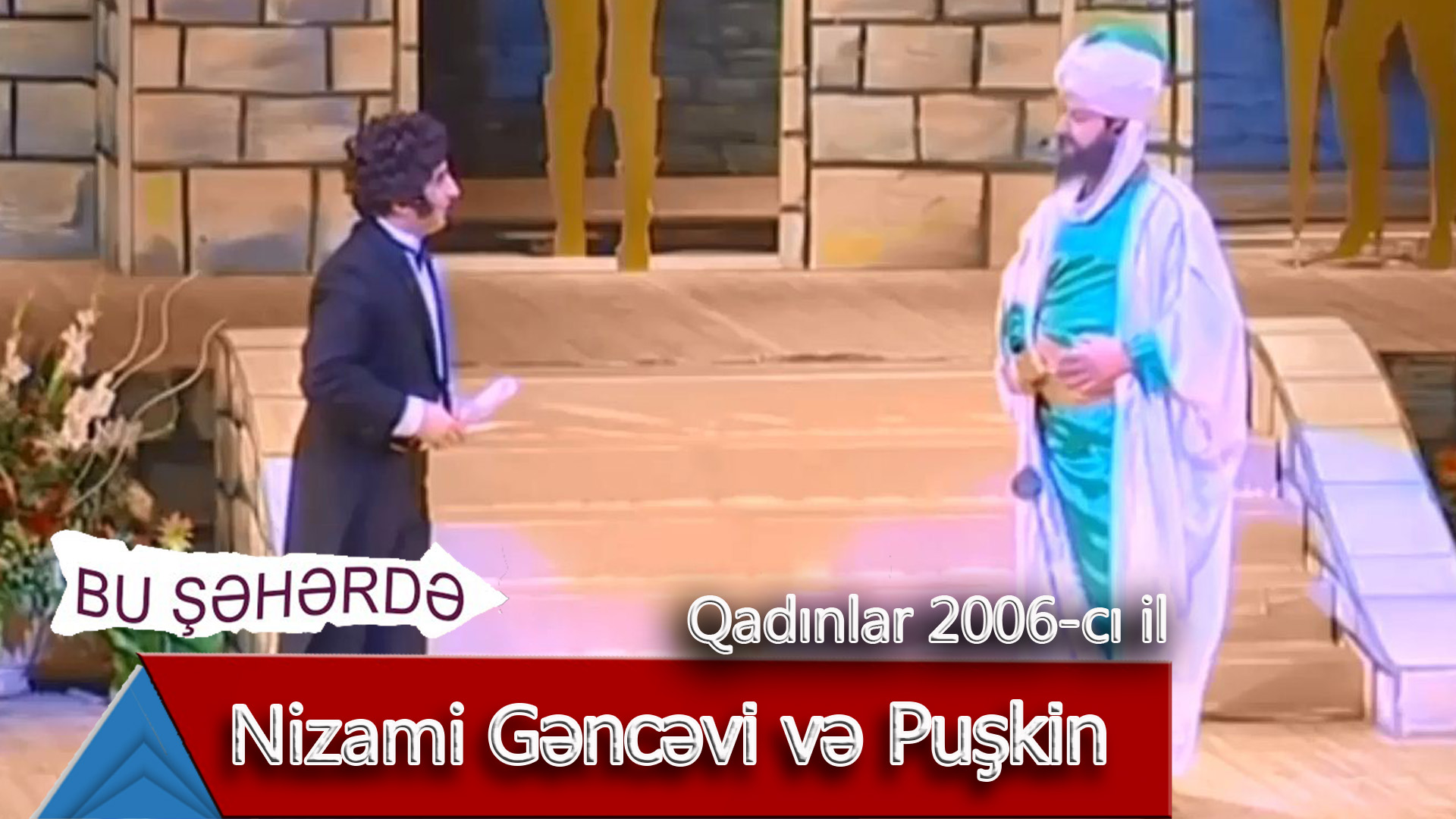 Bu Şəhərdə - Nizami Gəncəvi və Puşkin (Qadınlar konserti, 2006)