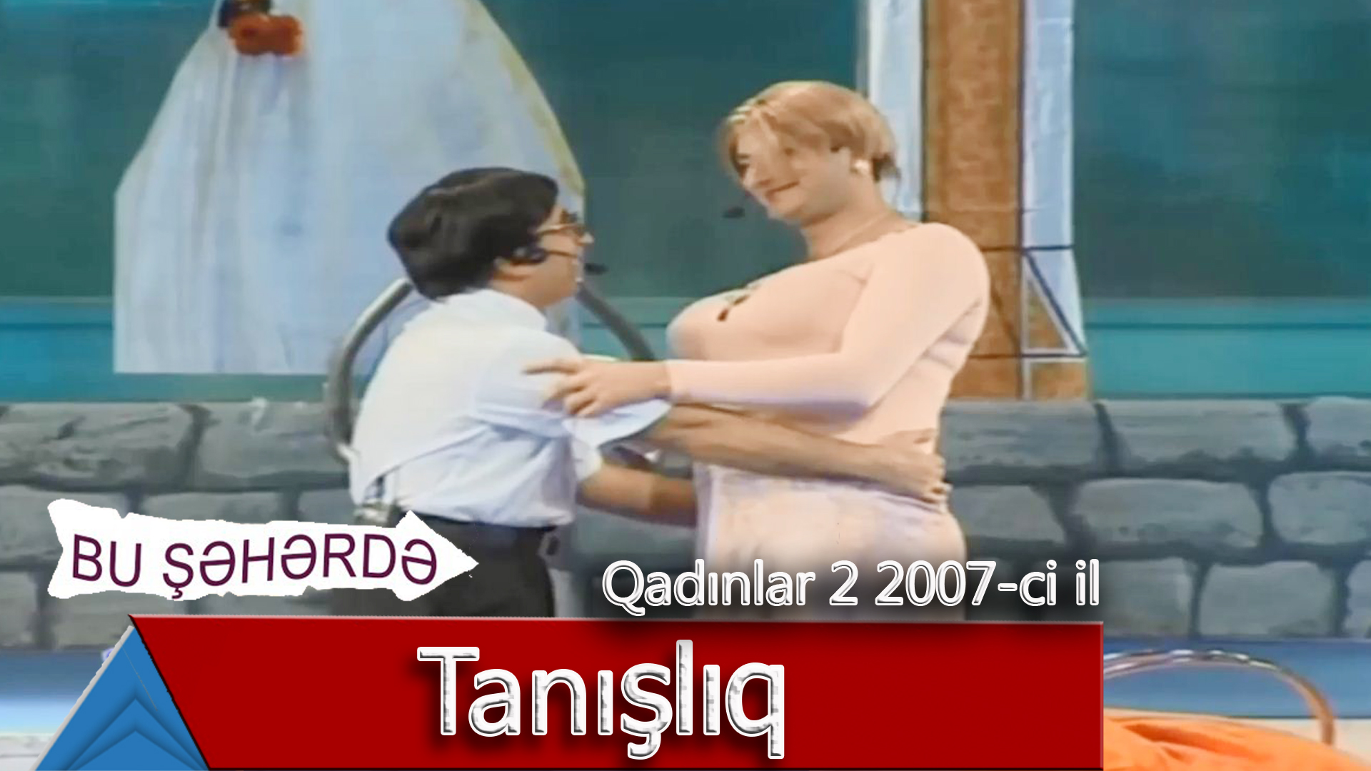 Bu Şəhərdə - Tanışlıq (Qadınlar 2, 2007)