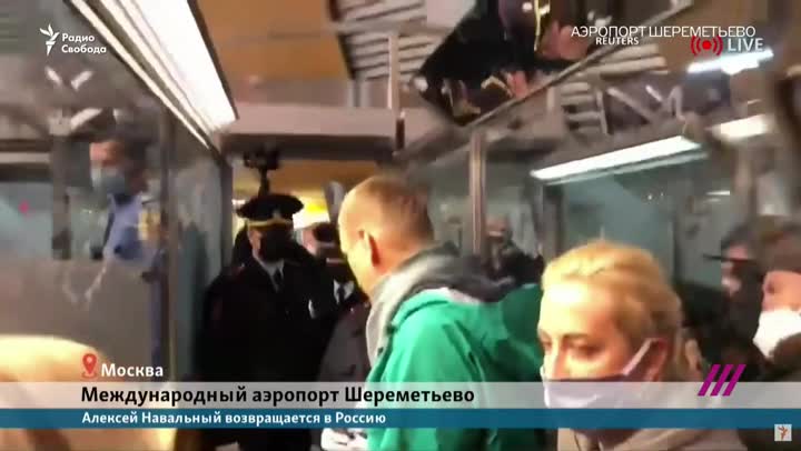 Алексея Навального задержали по прилёту в аэропорт Шереметьево.  