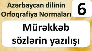 Mürəkkəb sözlərin yazılışı | Azərbaycan dilinin Orfoqrafiya Normaları  - 6
