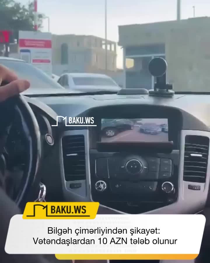 Bilgəh çimərliyindən ŞİKAYƏT: Vətəndaşlardan 10 AZN tələb olunur